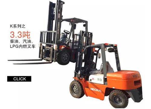 3.3噸 柴油、汽油、LPG內(nèi)燃叉車